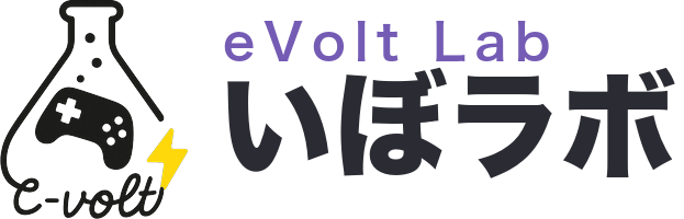 eVolt Lab|いぼラボ