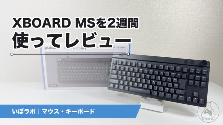XBOARD MSレビュー